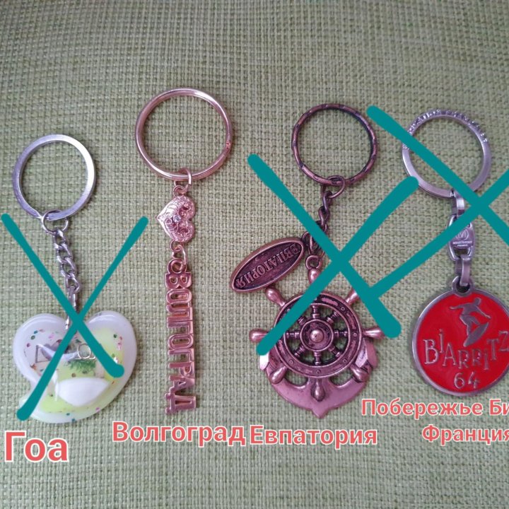Брелки для ключей