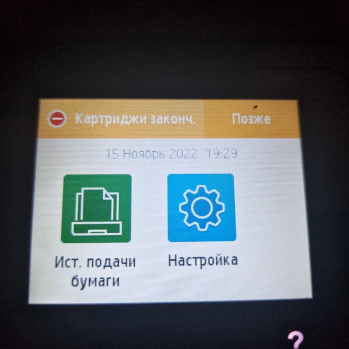 Принтер hp т650 А0+