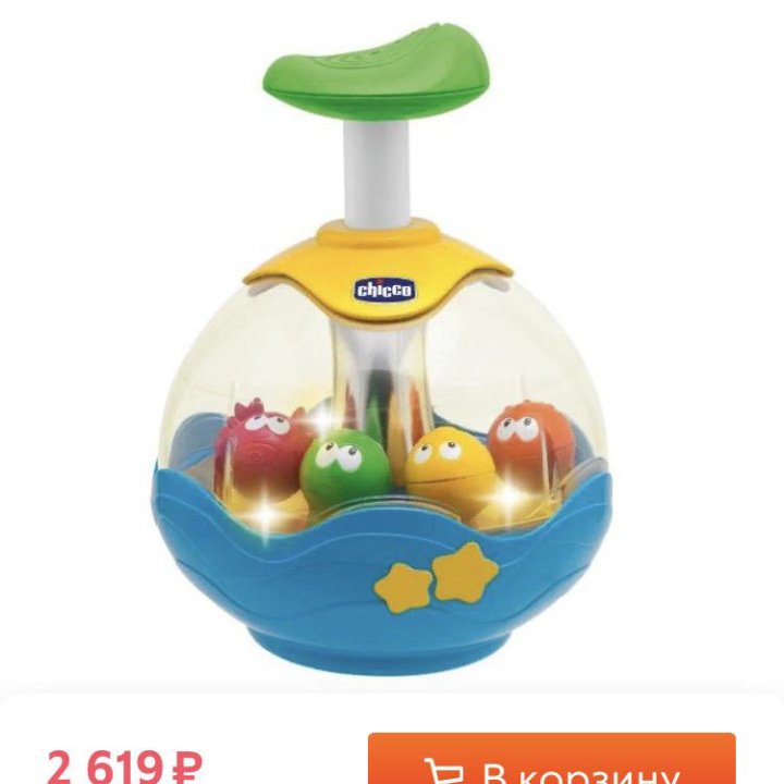 Юла Chico Aquarium