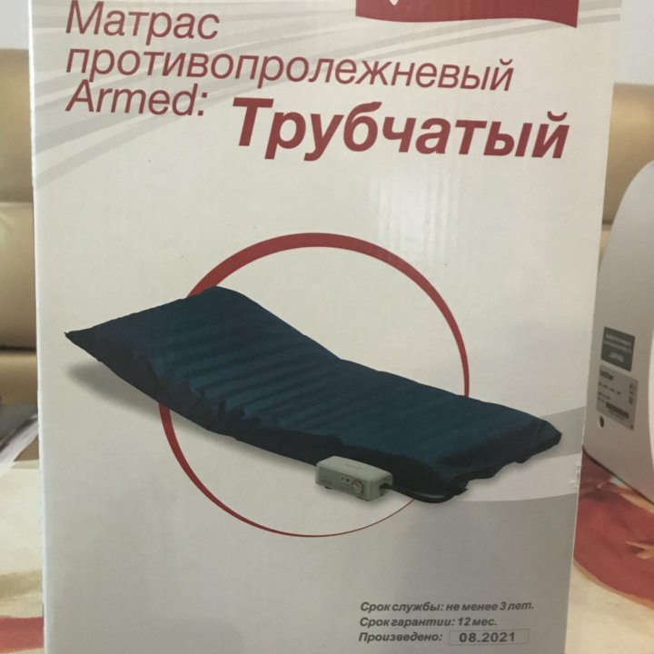 Матрас противопролежневый Armed трубчатый (новый)