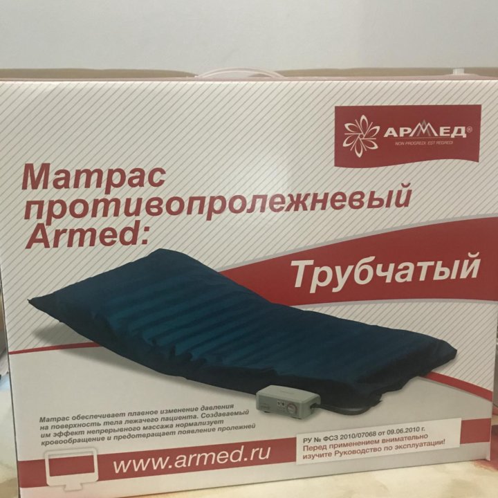 Матрас противопролежневый Armed трубчатый (новый)