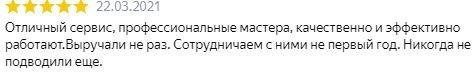 Ремонт техники в Комсомольске-на-Амуре