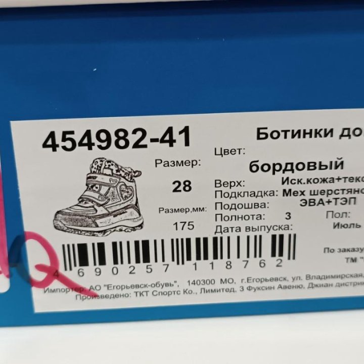 Зимние ботинки Котофей 454982-41 бордовые