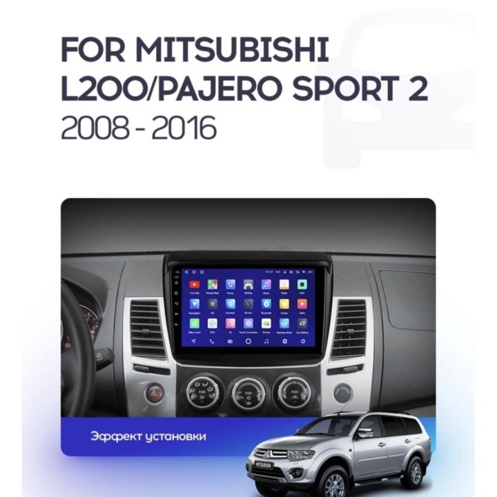 Mitsubishi l200 android teyes штатная магнитола