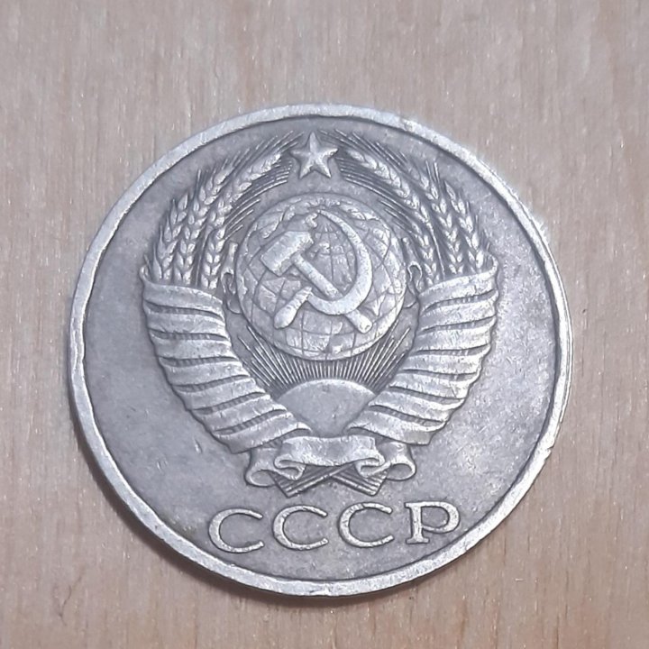 Монеты СССР.