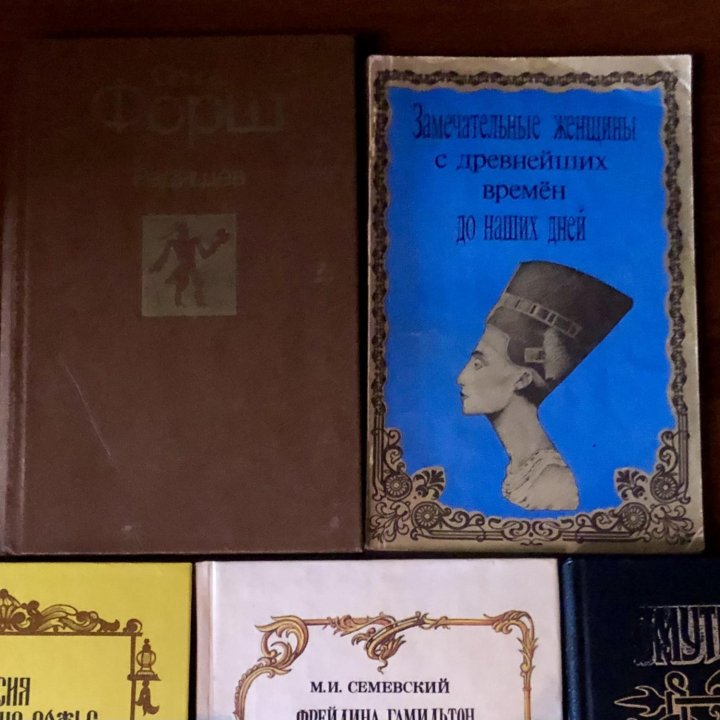 Исторические книги