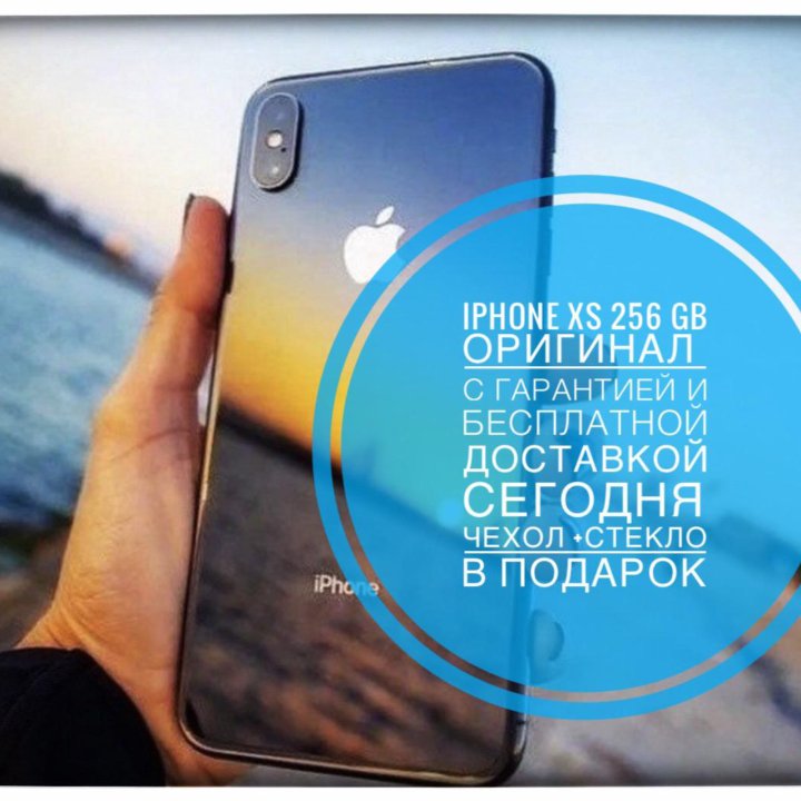 Новый iPhone XS 256 Gb 