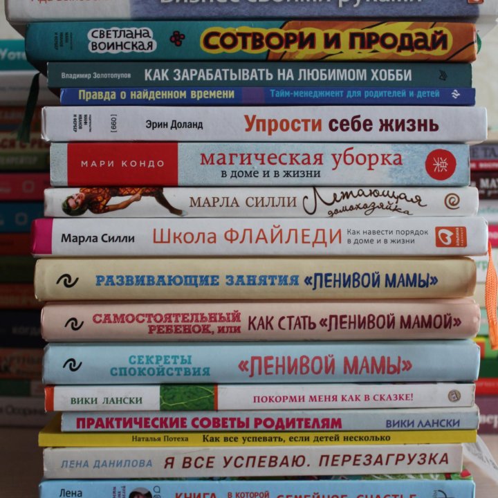 Книги по детской психологии и саморазвитию для мам