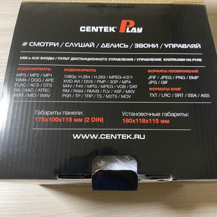 Автомагнитола CENTEK 2DIN