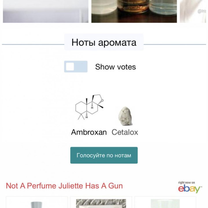 Not A Perfume Juliette Has A Gun•парфюм•духи