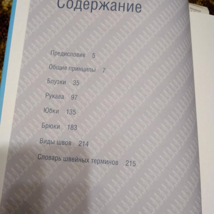 Женская одежда больших размеров. Тереза Жилевская