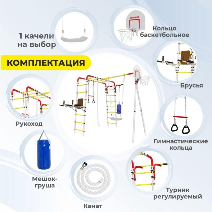 Детский спортивный комплекс для дачи