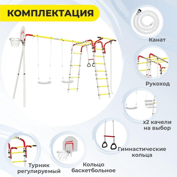 Детский игровой спортивный комплекс для дачи