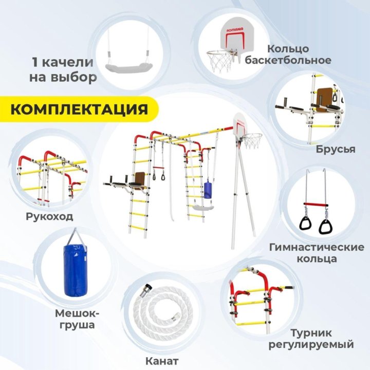 Детский дачный спортивный комплекс