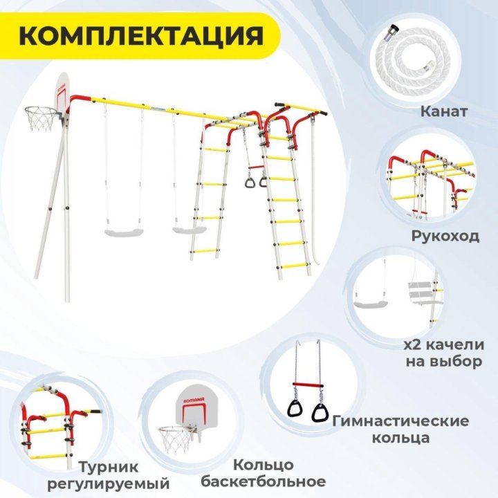 Детский игровой спортивный комплекс для дачи