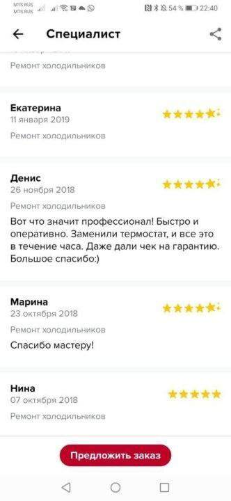 ремонт холодильников на дому частный мастер