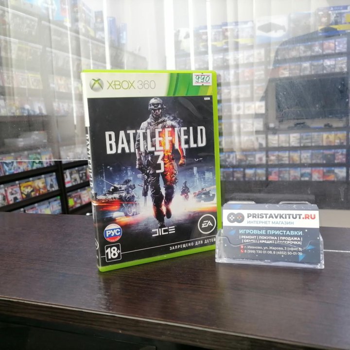 Battlefield 3 Xbox 360