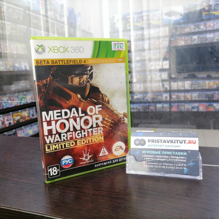 Medal of honor Warfighter Xbox 360