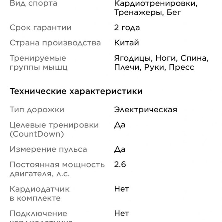 Беговая дорожка электрическая Pro-form Carbon TL