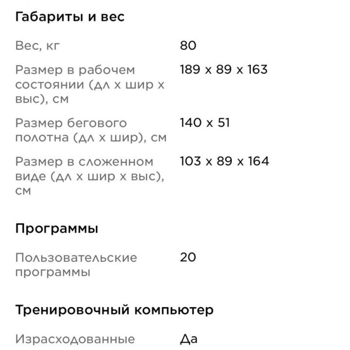 Беговая дорожка электрическая Pro-form Carbon TL