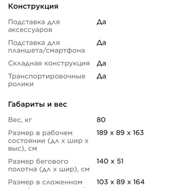 Беговая дорожка электрическая Pro-form Carbon TL