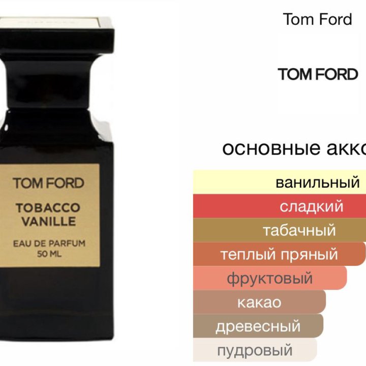 Tobacco Vanille Tom Ford•парфюм•духи