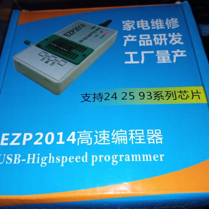 Программатор Eeprom EZP2003