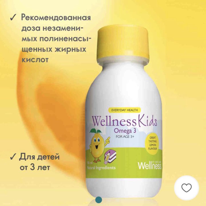 Wellness pack омега морской кальций Oriflame