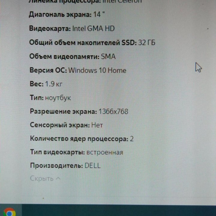 Ноутбук Dell Inspiron 14 3452