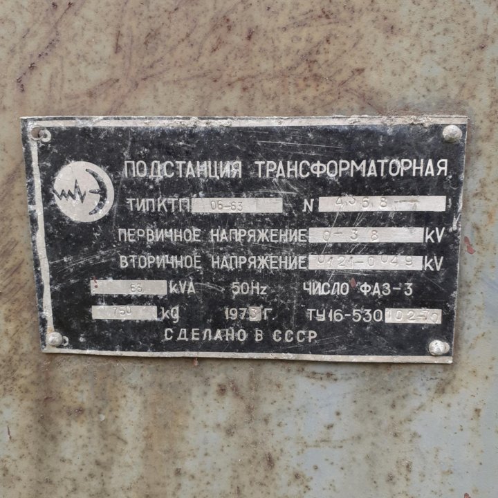 Трансформатор