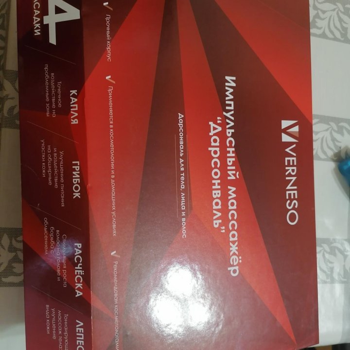 импульсный массажер