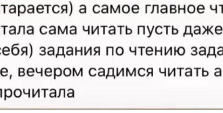 Репетитор младших школьников/Подготовка к школе