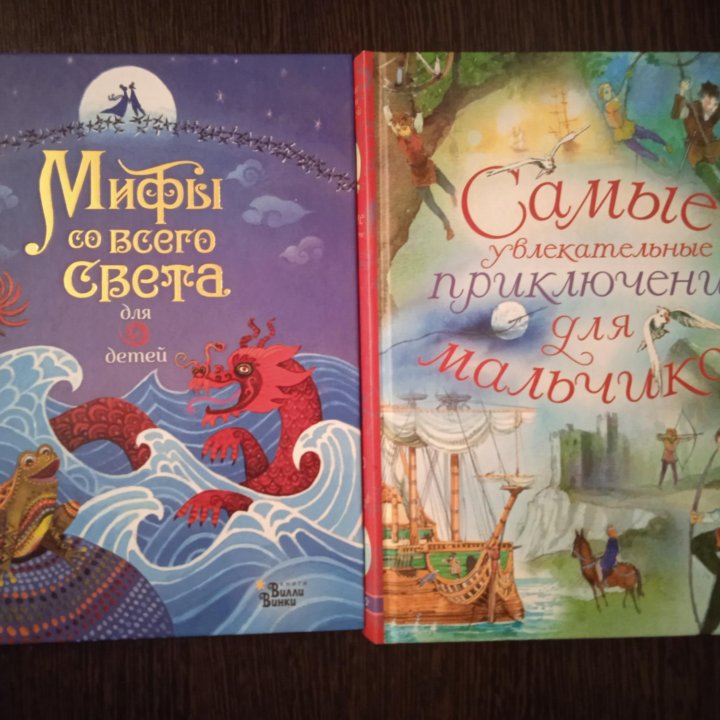 Книги для детей (разные).