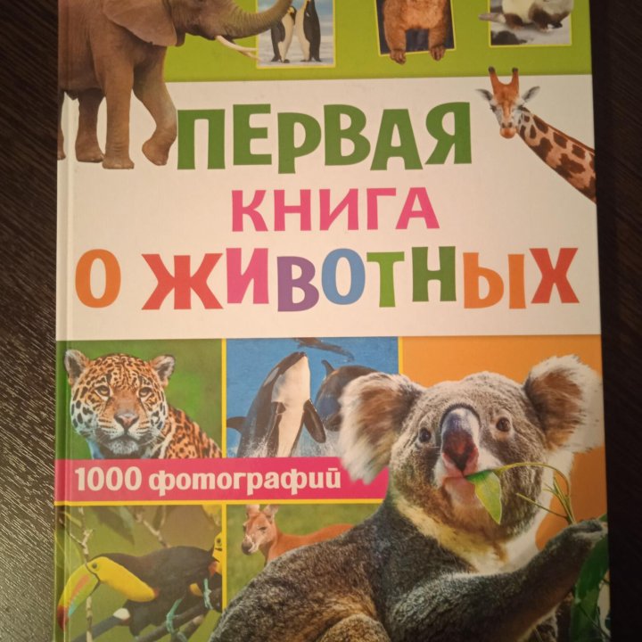 Книги для детей (разные).