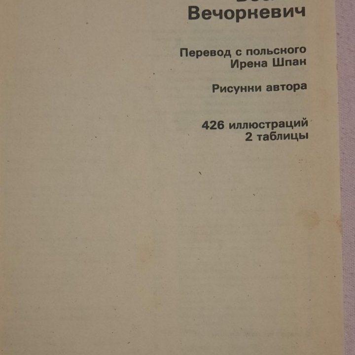 Книга Ремонт и благоустройство жилища