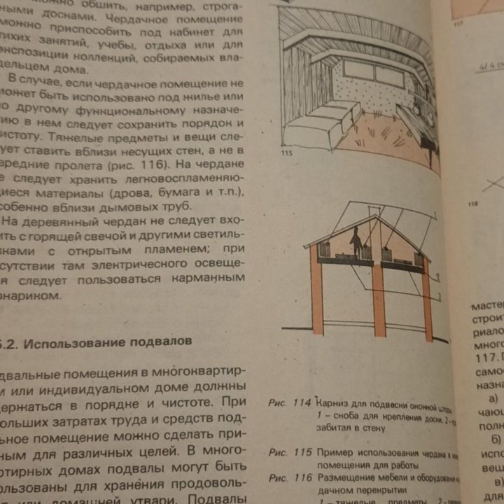 Книга Ремонт и благоустройство жилища