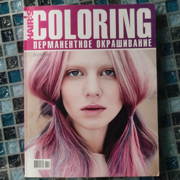 Журнал hair's coloring перманентное окрашивание