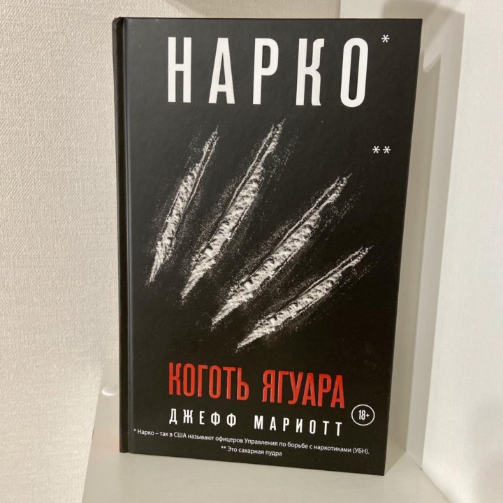 Книга про Пабло Эскобара по сериалу