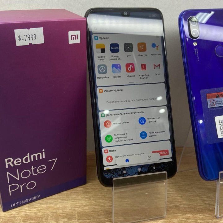 Xiaomi Redmi Note 7 Pro (6\128Gb)(новый, гарантия)