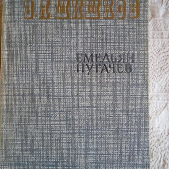 Книги Шишков 3т. -600р; Жюль Верн 2т -400р;