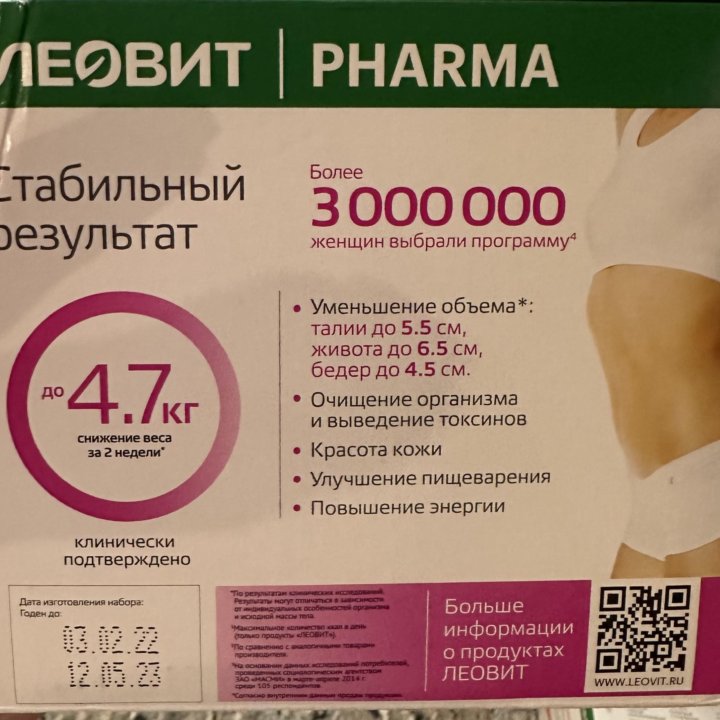 Худеем за неделю