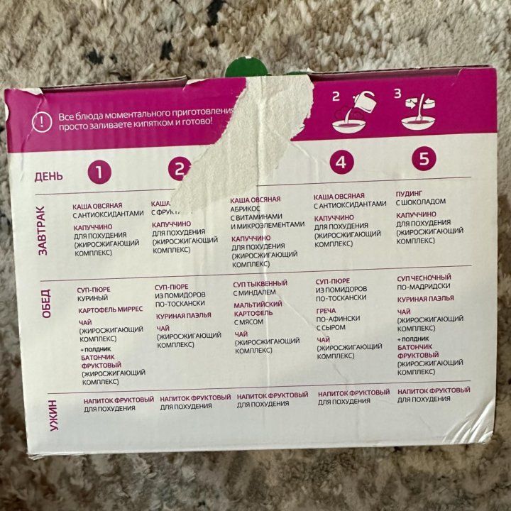 Худеем за неделю