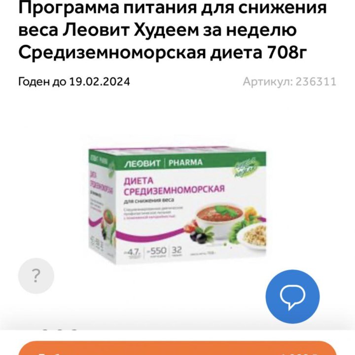 Худеем за неделю