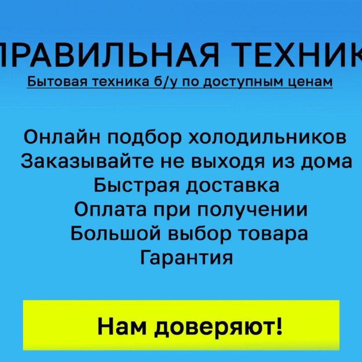 Холодильник бу Гарантия