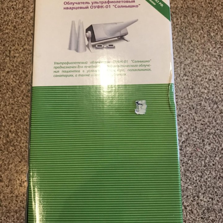 Облучатель уф кварцевый Солнышкр