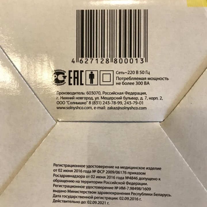 Облучатель уф кварцевый Солнышкр