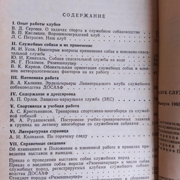 Познавательные пособия о собаках