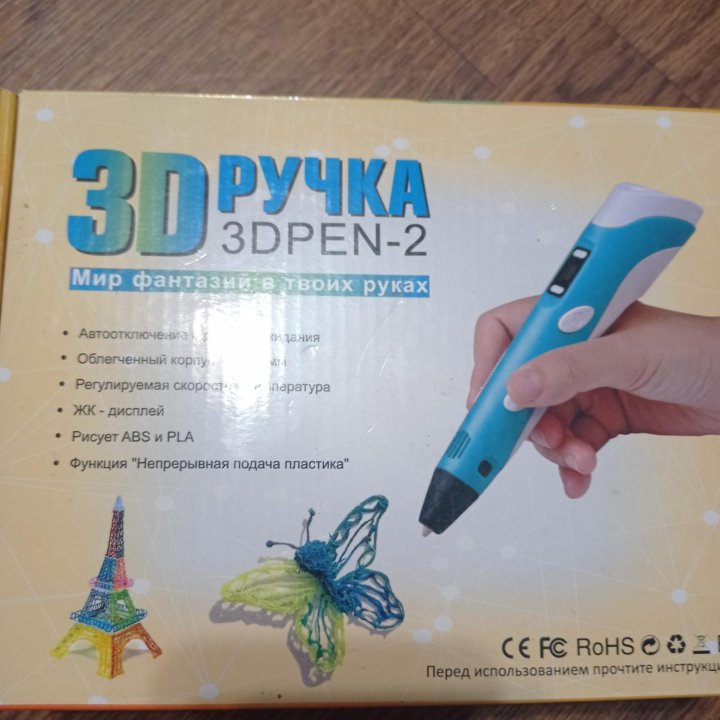 3D ручка