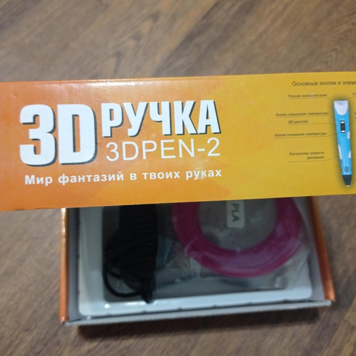 3D ручка