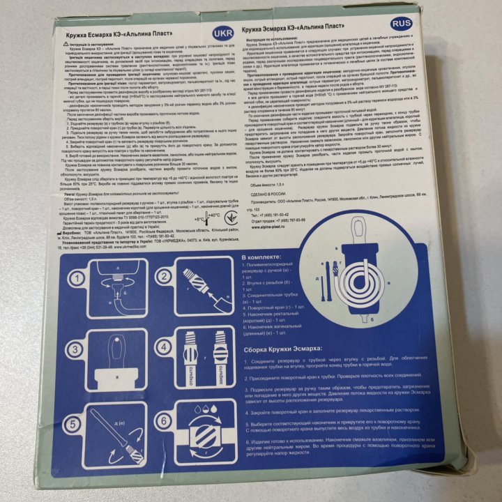 Кружка эсмарха